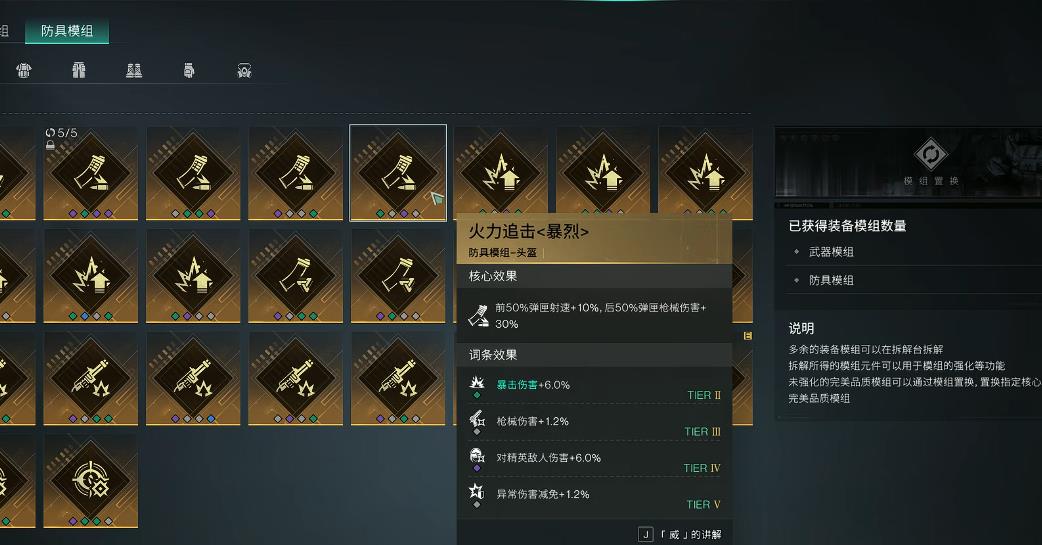 七日世界猎食者怎么配装