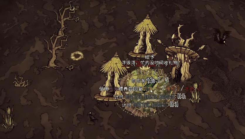 饥荒沃特有哪些特性