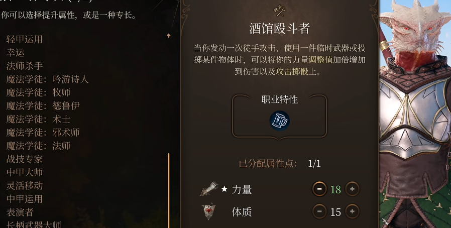 博德之门3投掷流野蛮人如何构筑