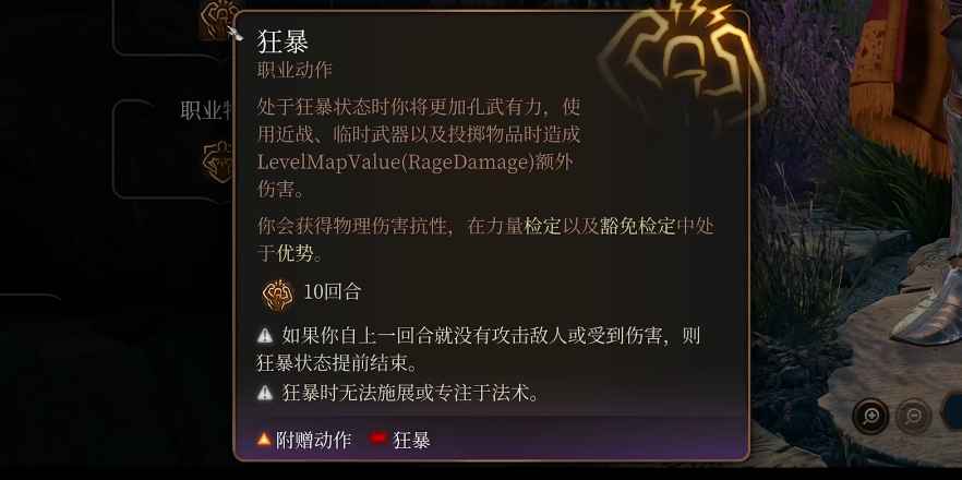 博德之门3投掷流野蛮人如何构筑