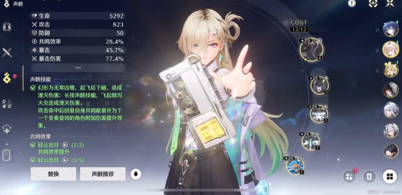 鸣潮琳奈值得抽取吗