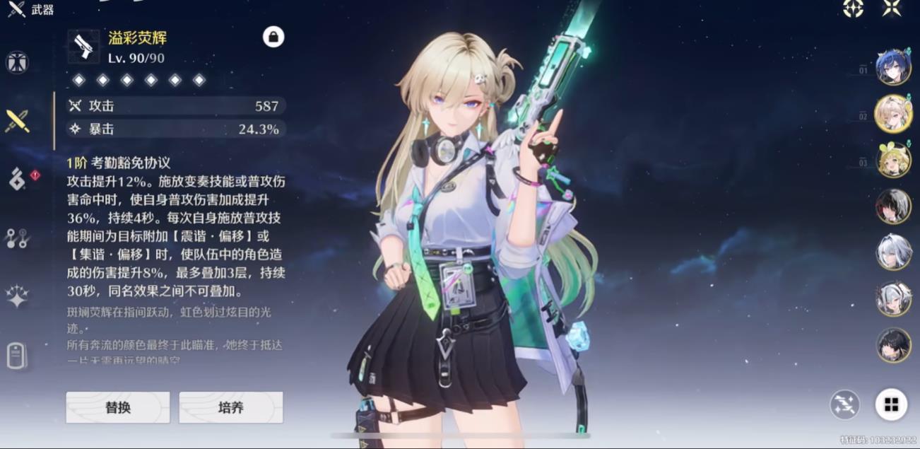 鸣潮琳奈值得抽取吗