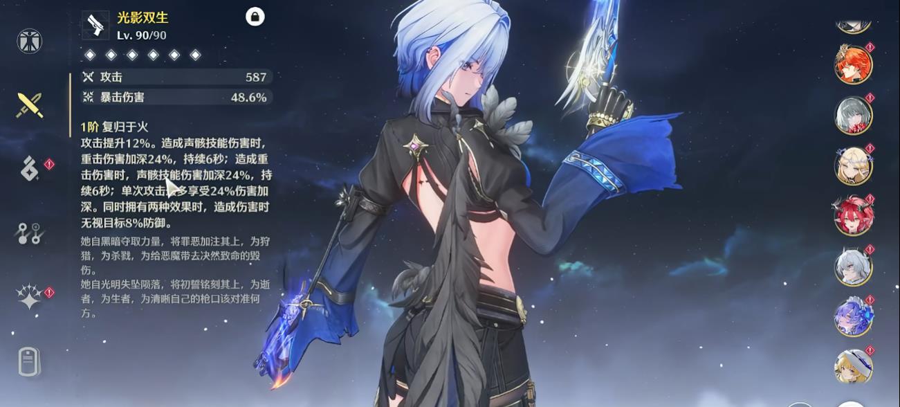 鸣潮嘉贝莉娜武器怎么选