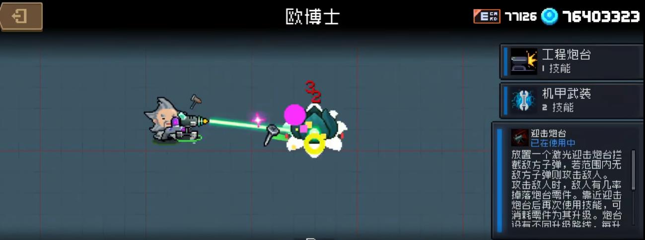 元气骑士工程师三技能重做了什么