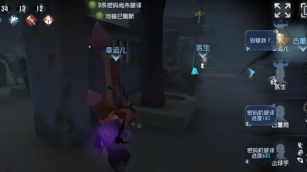 第五人格幸运儿和幻灯师有哪些削弱 第五人格幸运儿和幻灯师有哪些削弱