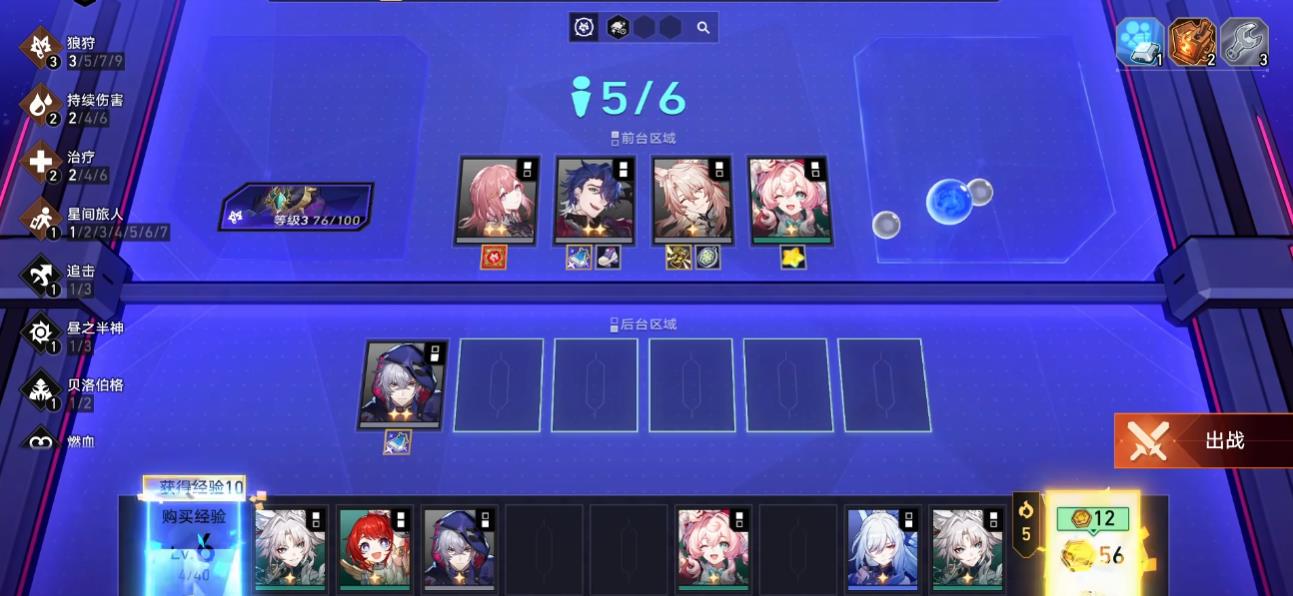 崩坏星穹铁道货币战争狼狩体系在新版本有哪些加强