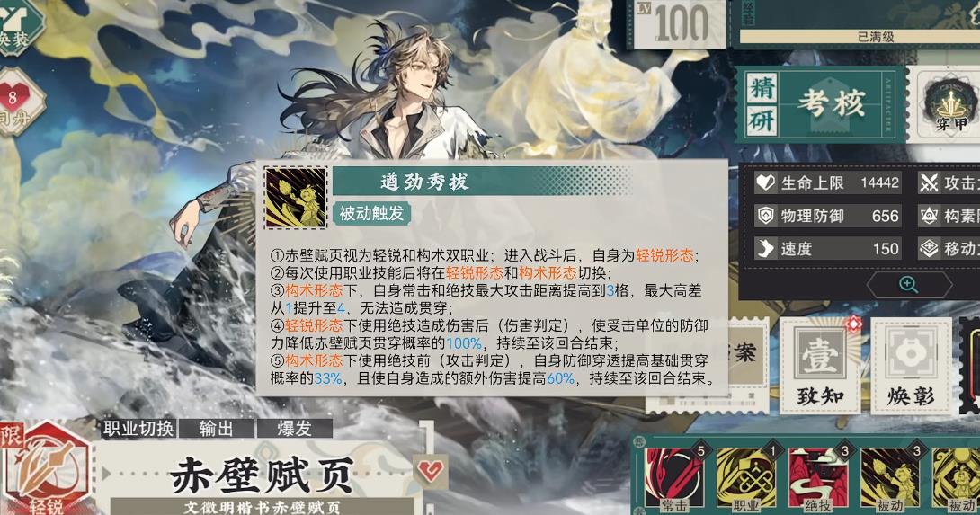 物华弥新赤壁赋页值得抽取吗