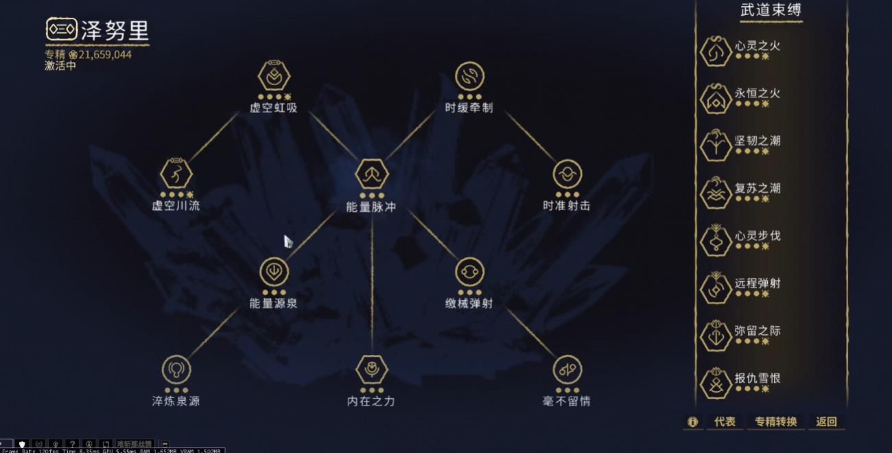 星际战甲指挥官系统由哪些组成 星际战甲指挥官系统由哪些组成