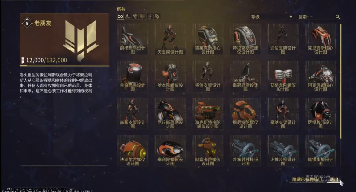 星际战甲敌对恐鸟有哪些