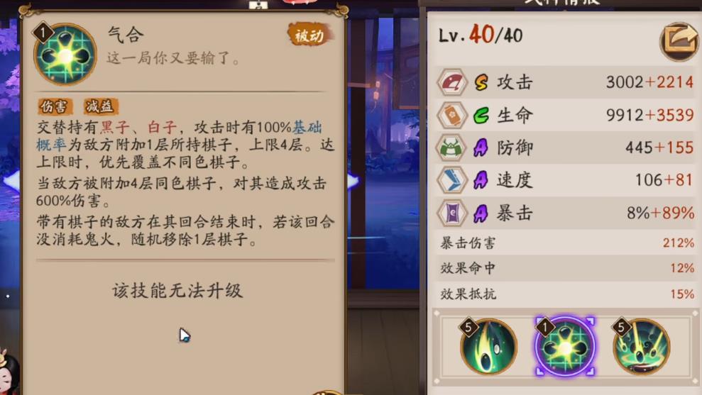 阴阳师弈强度怎么样