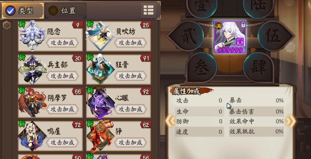 阴阳师弈怎么玩 阴阳师弈怎么玩