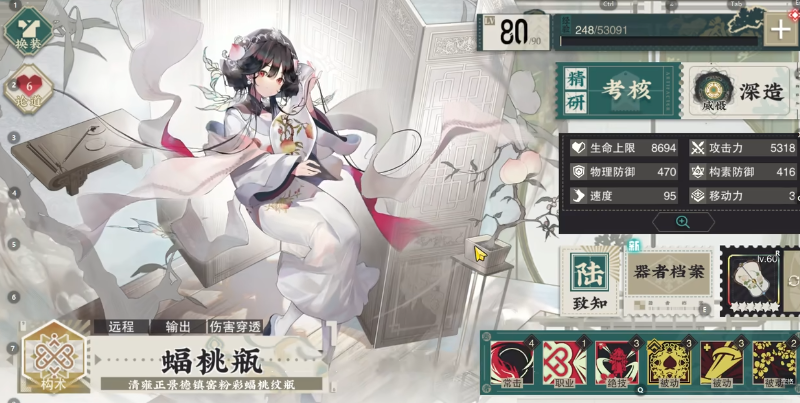 物华弥新蝠桃瓶如何养成