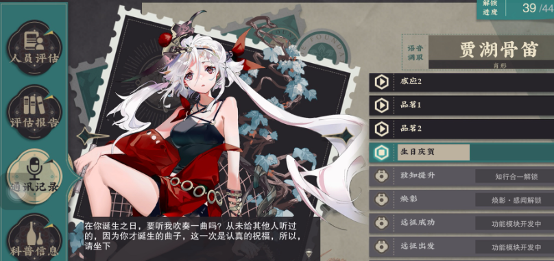 物华弥新贾湖骨笛怎么样
