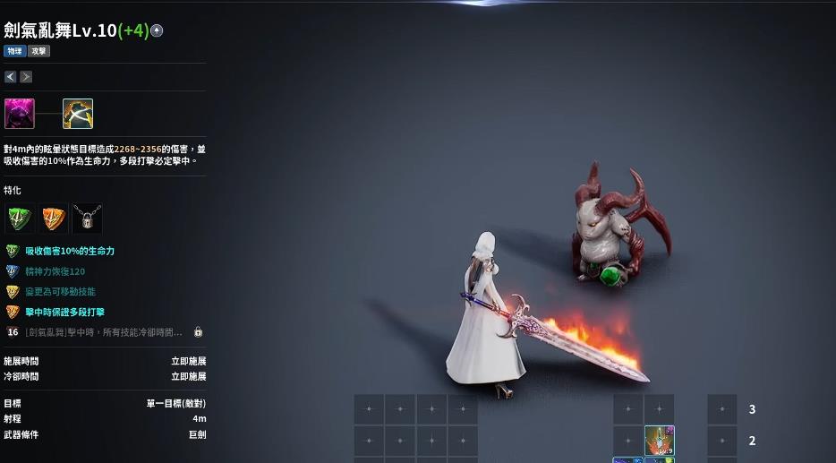 永恒之塔2剑星主动技能有哪些 永恒之塔2剑星主动技能有哪些