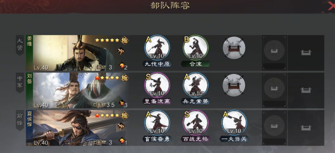 率土之滨玩XP姜维有什么技巧