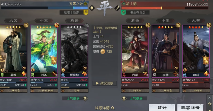 率土之滨玩XP姜维有什么技巧
