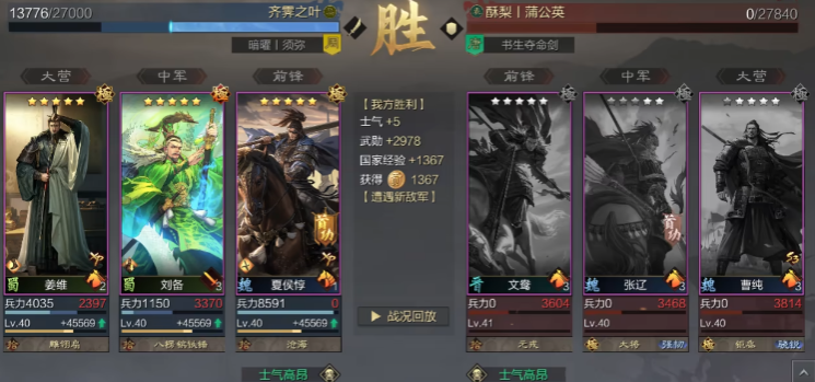 率土之滨玩XP姜维有什么技巧