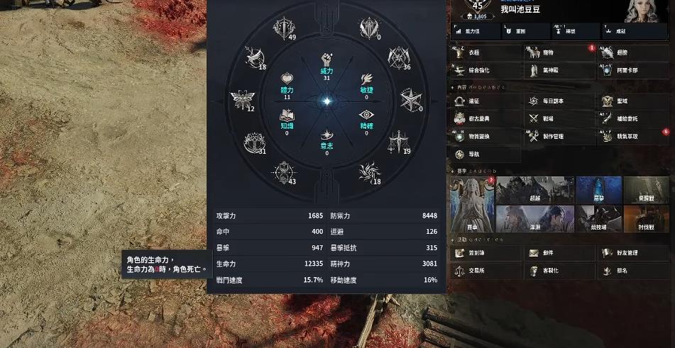 永恒之塔2剑星被动技能怎么加点