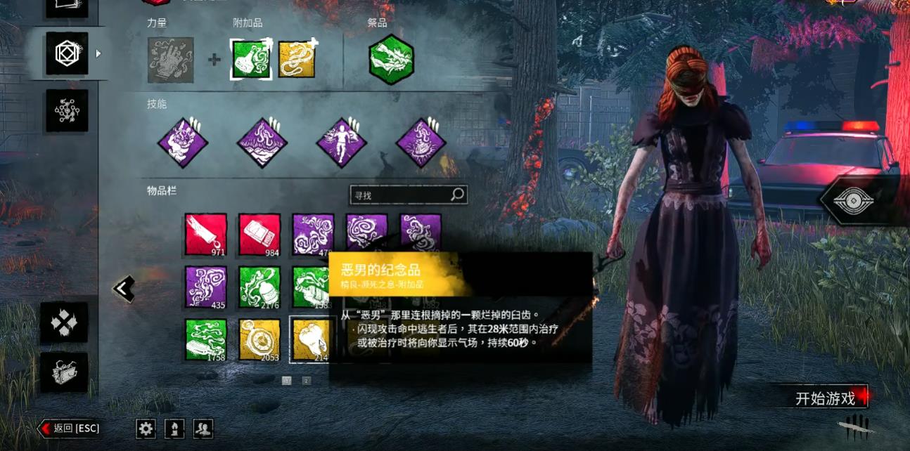 黎明杀机护士技能释放有哪些技巧