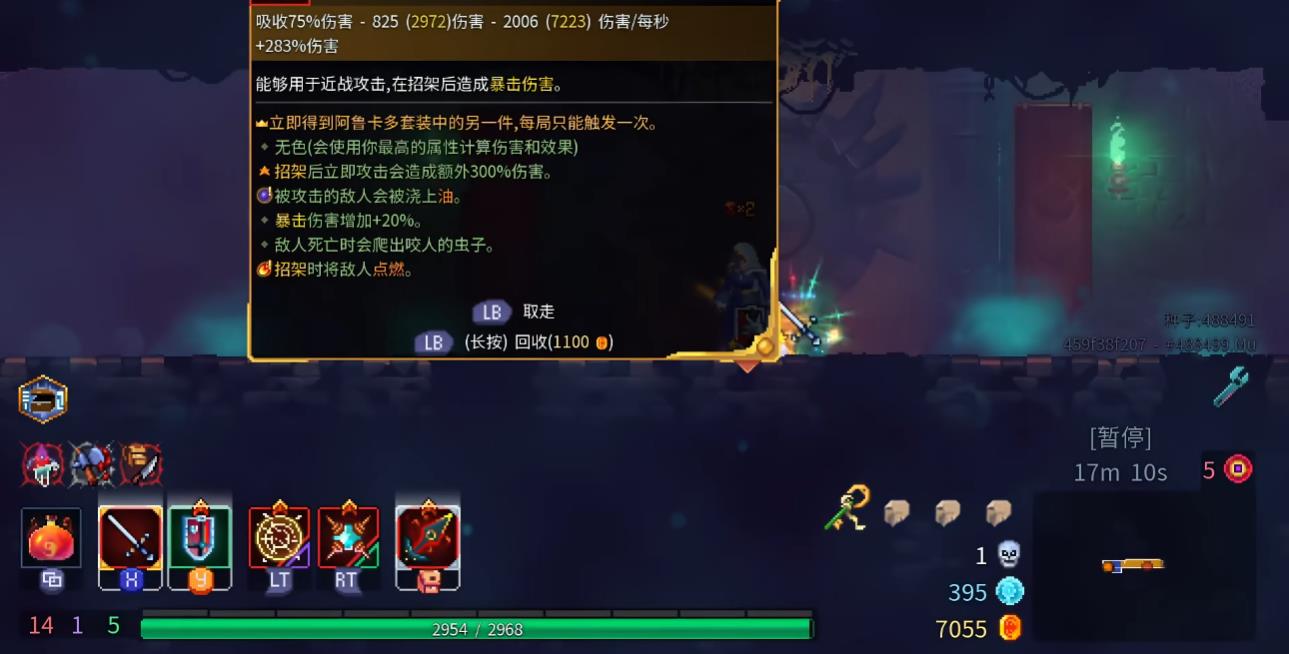 死亡细胞阿鲁卡多的剑怎么样