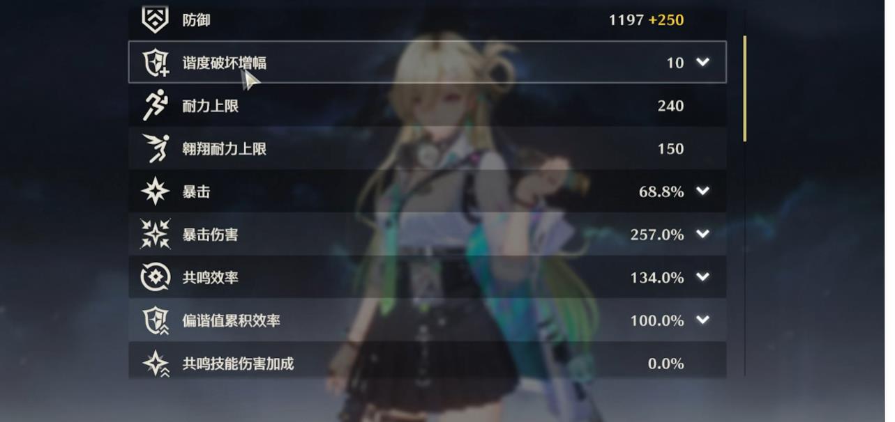 鸣潮琳奈该怎么玩