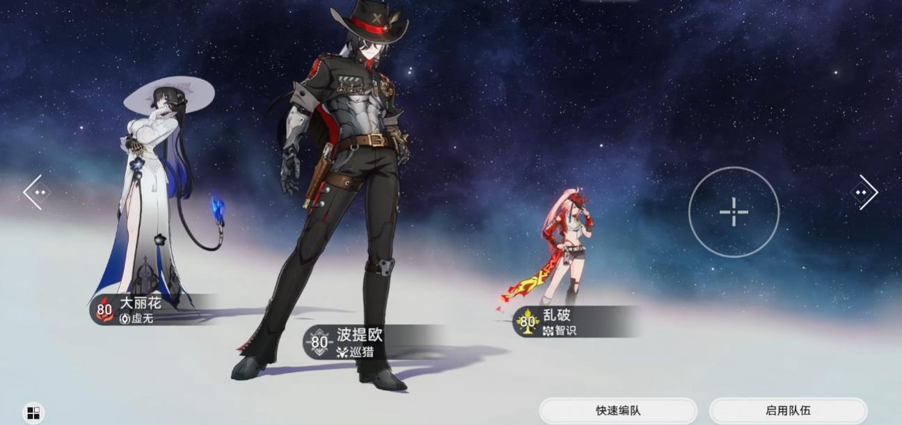 崩坏星穹铁道大丽花最适配哪个击破c
