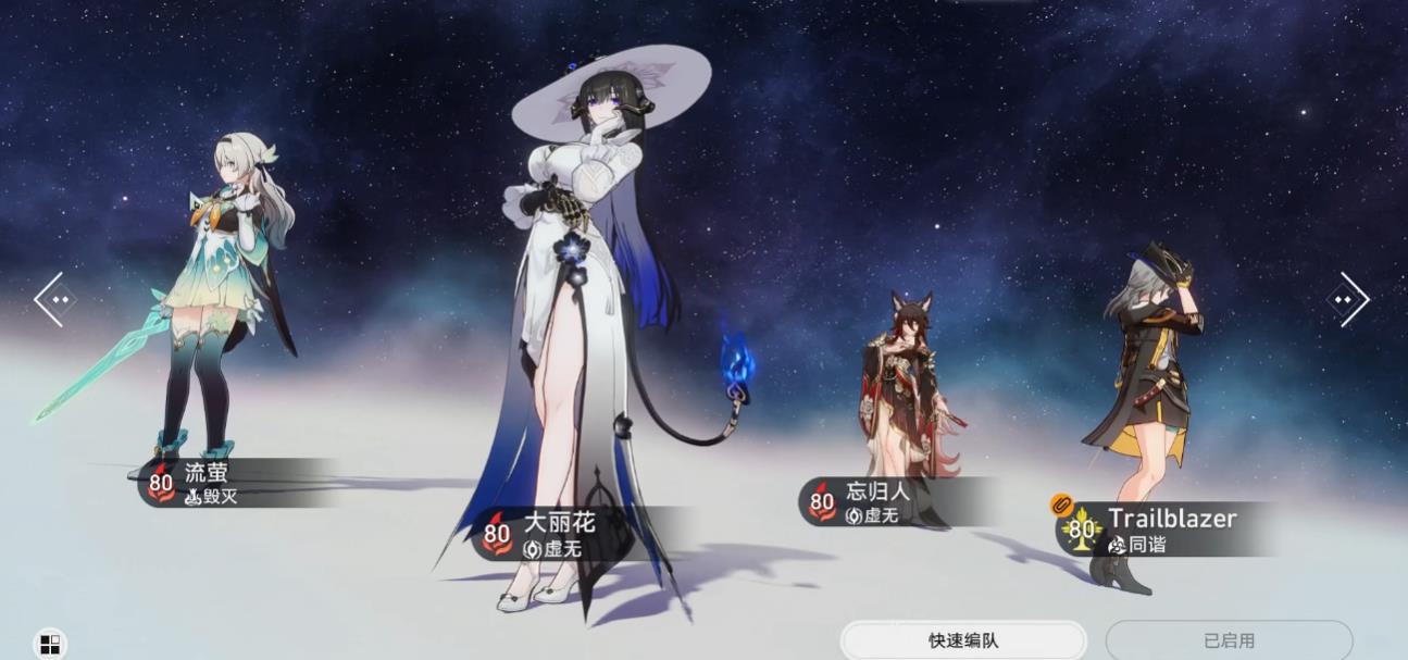 崩坏星穹铁道大丽花最适配哪个击破c