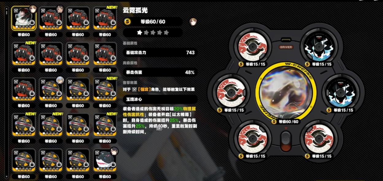 绝区零叶瞬光怎么培养 绝区零叶瞬光怎么培养