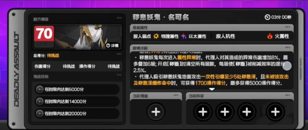 绝区零秽息妖鬼名可名攻击方式有哪些 绝区零秽息妖鬼名可名攻击方式有哪些