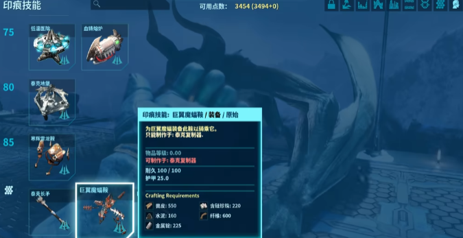 方舟生存进化巨翼魔蝠怎么样