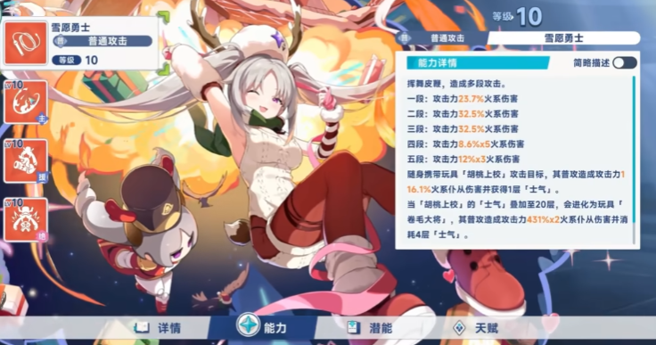 星塔旅人菈露潜能有什么推荐