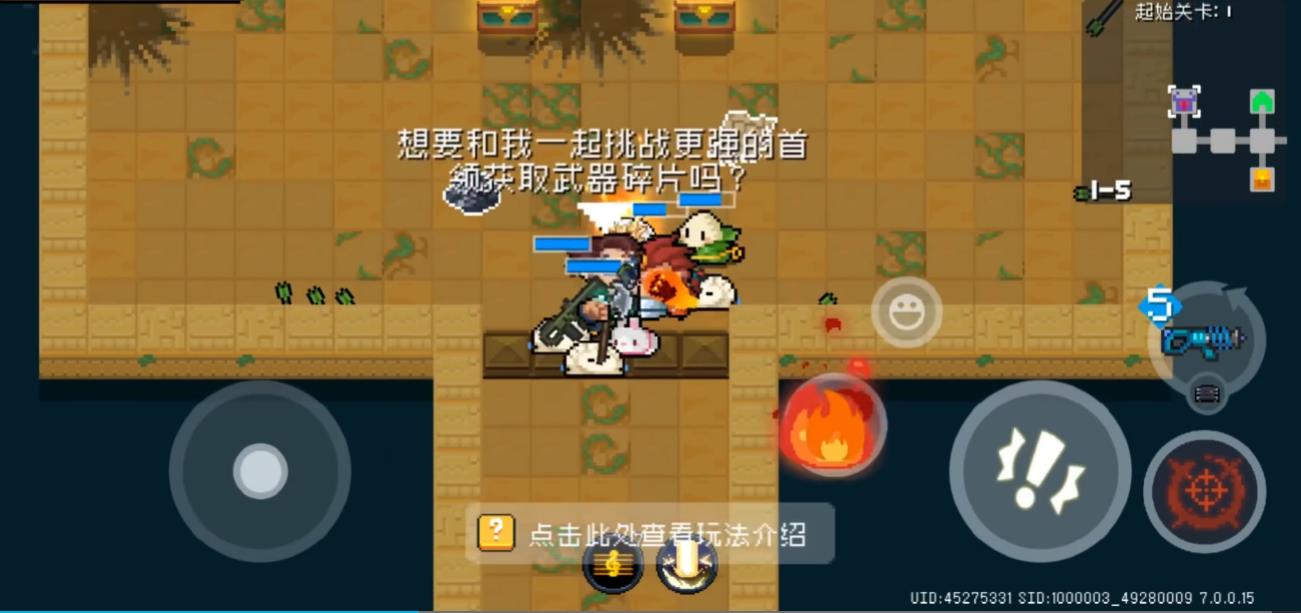元气骑士武器收藏家有什么用