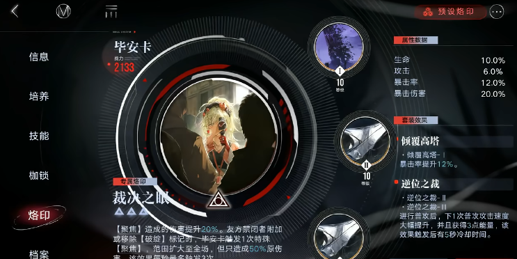 无期迷途破绽队如何构建 无期迷途破绽队如何构建