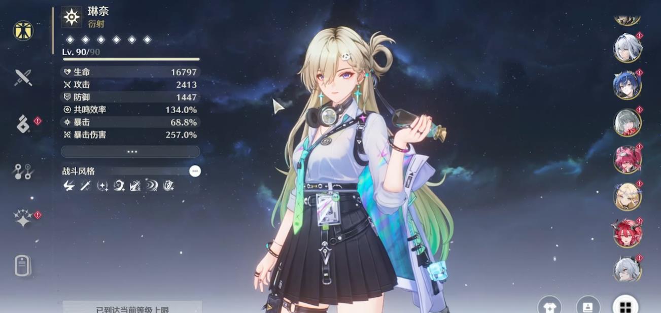 鸣潮琳奈武器声骸怎么选