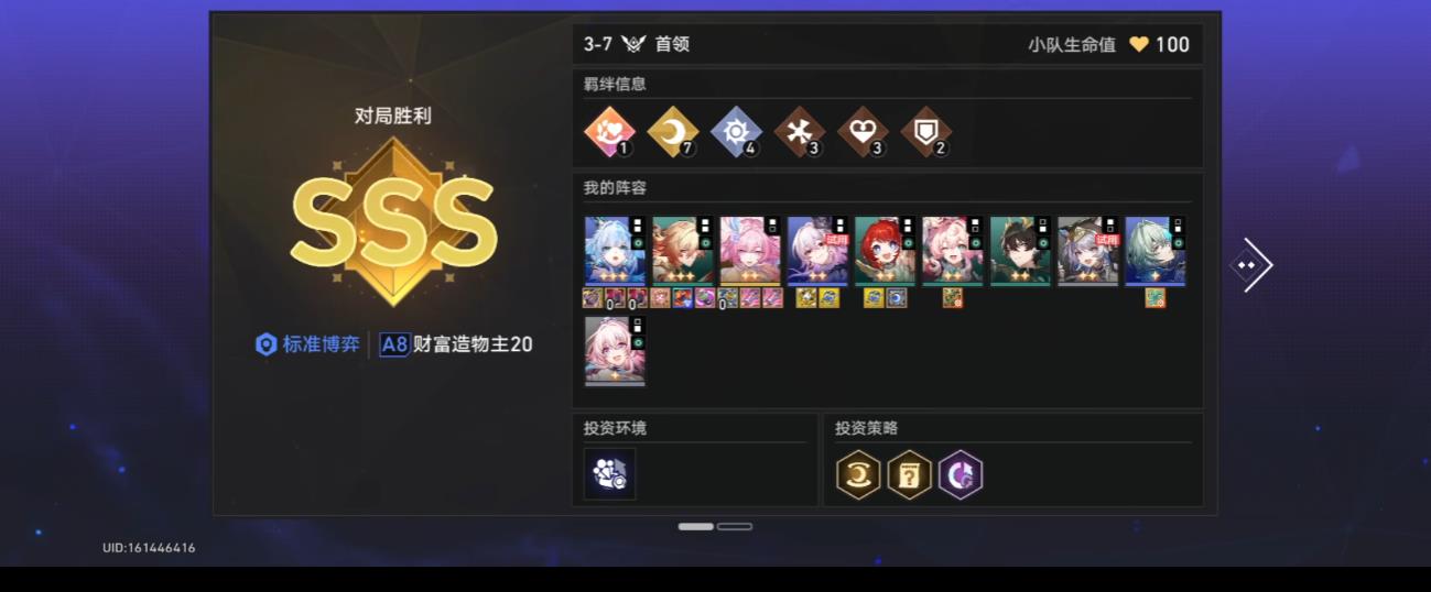 崩坏星穹铁道货币战争万敌该怎么玩 崩坏星穹铁道货币战争万敌该怎么玩