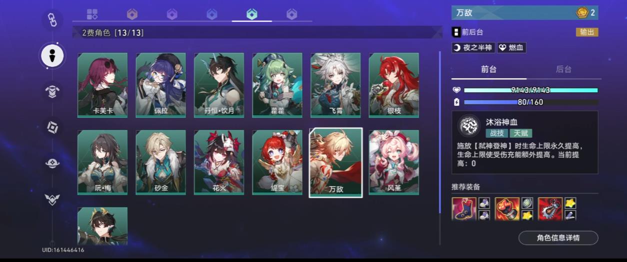 崩坏星穹铁道货币战争万敌该怎么玩 崩坏星穹铁道货币战争万敌该怎么玩