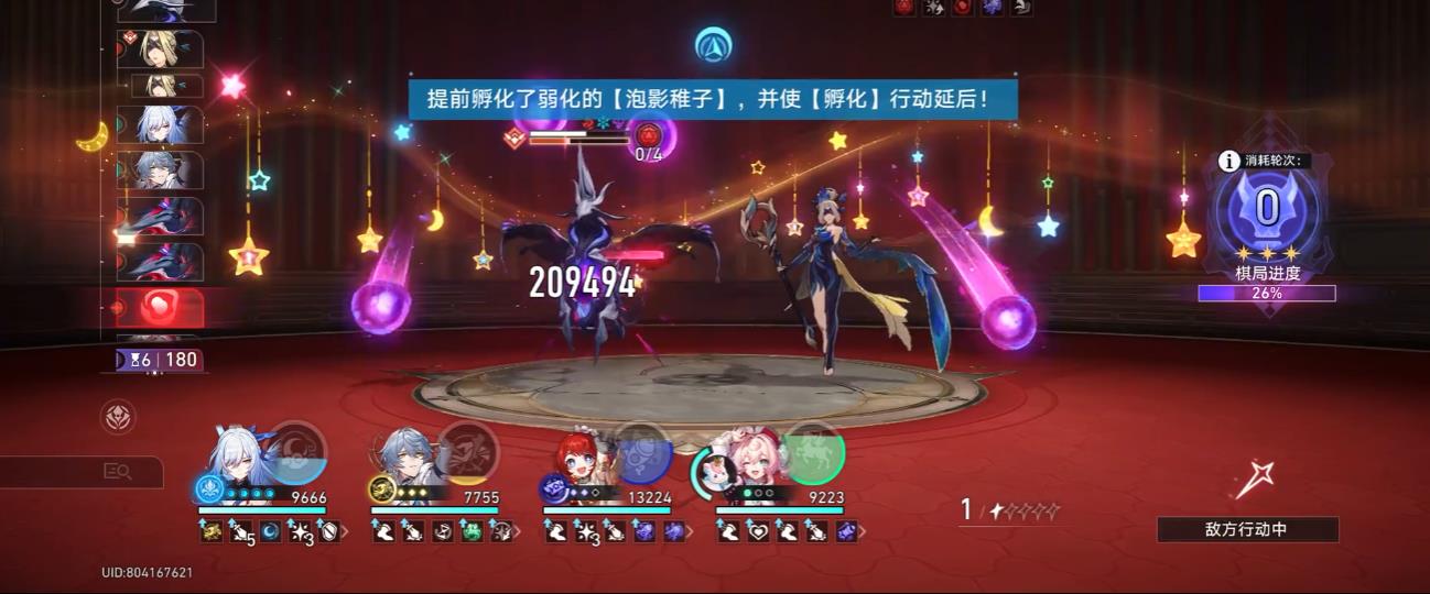 崩坏星穹铁道飓风大母有什么机制