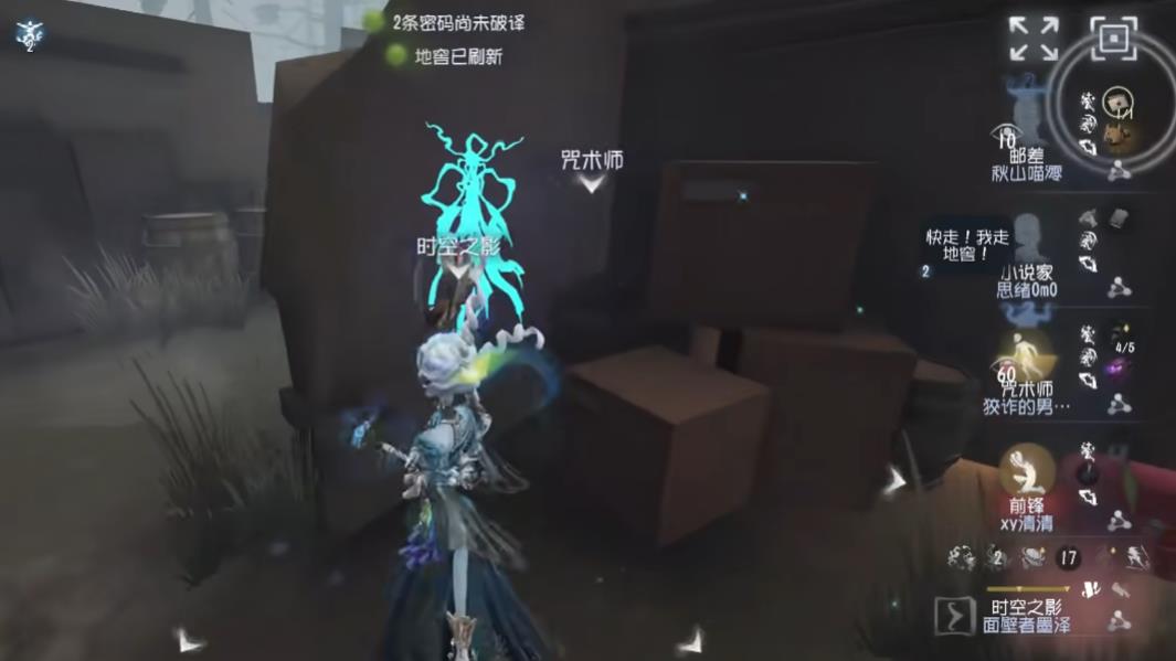 第五人格新手怎么上手时空之影