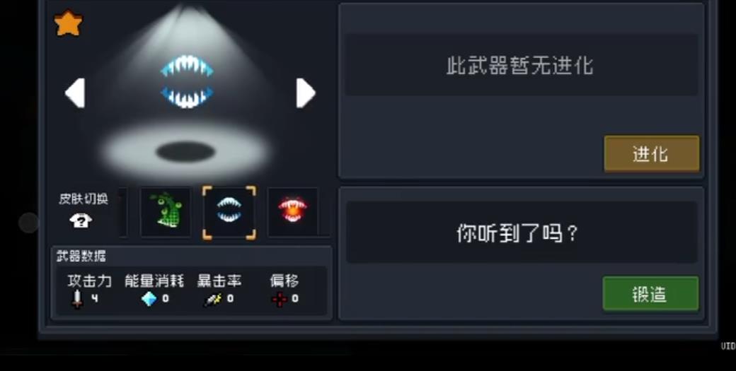 元气骑士不同颜色的手刀怎么获取