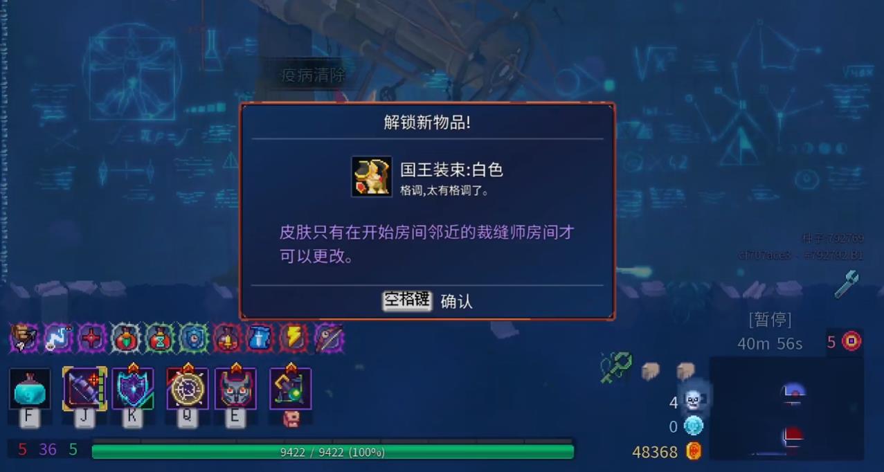 死亡细胞白王皮肤怎么获得