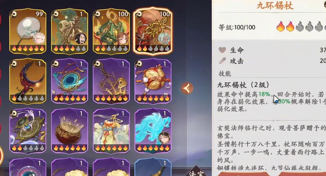 西游笔绘西行唐玄奘三技能怎么样