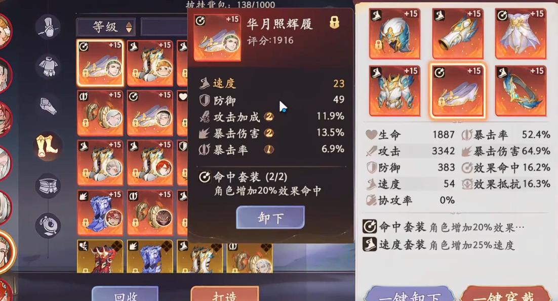 西游笔绘西行唐玄奘怎么配装
