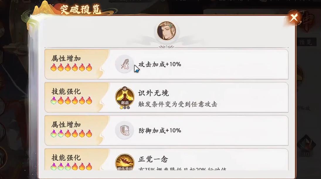 西游笔绘西行唐玄奘怎么突破