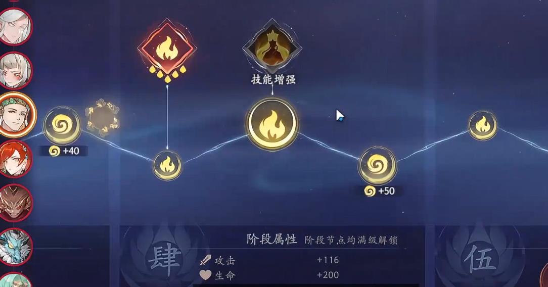 西游笔绘西行唐玄奘命格怎么加点
