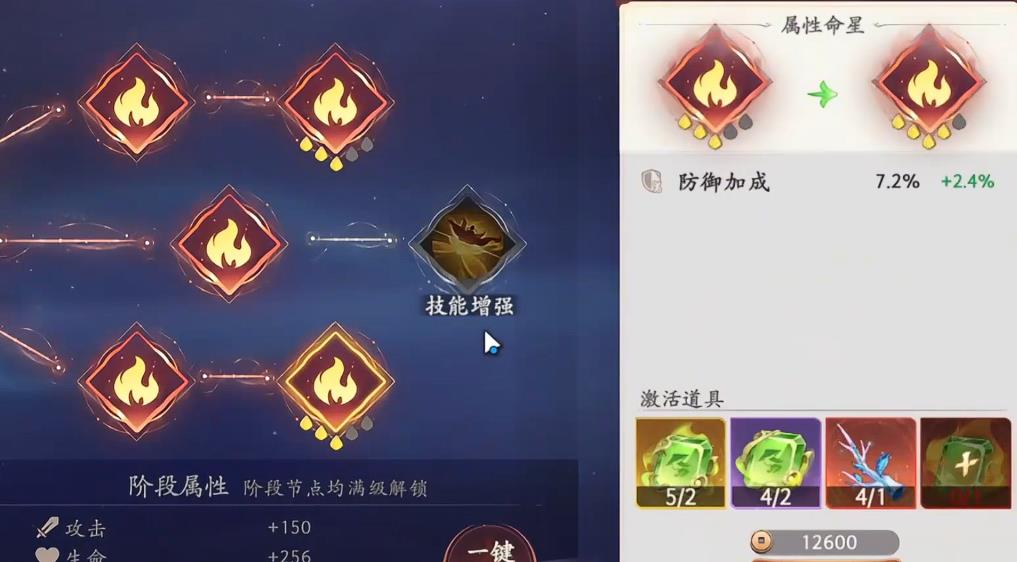 西游笔绘西行唐玄奘命格怎么加点