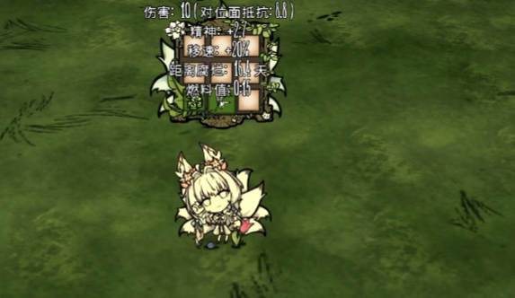 饥荒苏姬特性是什么 饥荒苏姬特性是什么