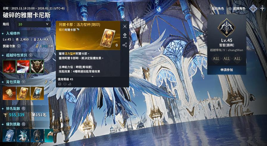 永恒之塔2阿尔卡那系统是什么