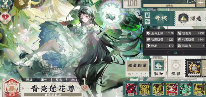 物华弥新青瓷莲花尊辅助能力怎么样 物华弥新青瓷莲花尊辅助能力怎么样