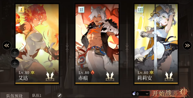 辉烬艾达怎么玩