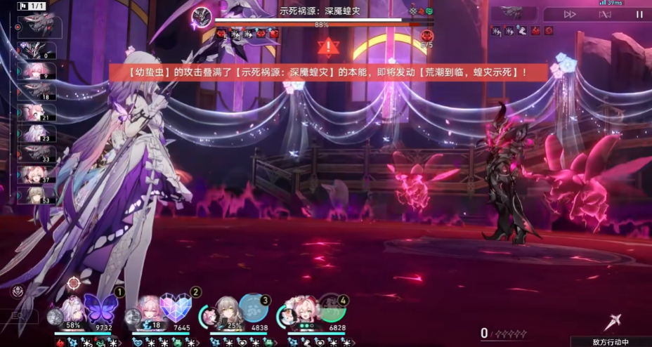 崩坏星穹铁道如何应对示死祸源深魇蝗灾